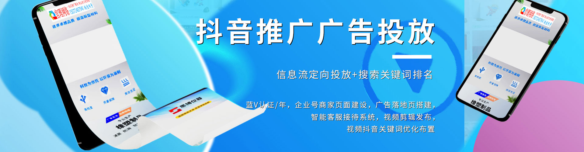 山海关sem推广